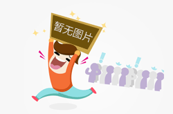 会议承办