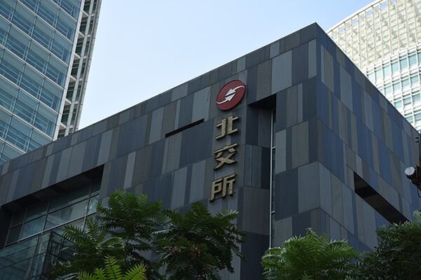 发行人申请在北交所公开发行并上市，市值及财务指标应当符合什么标准？