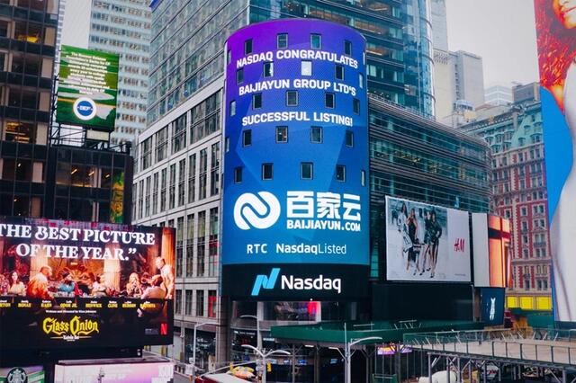 百家云举办纳斯达克上市庆祝仪式，正式挂牌上市