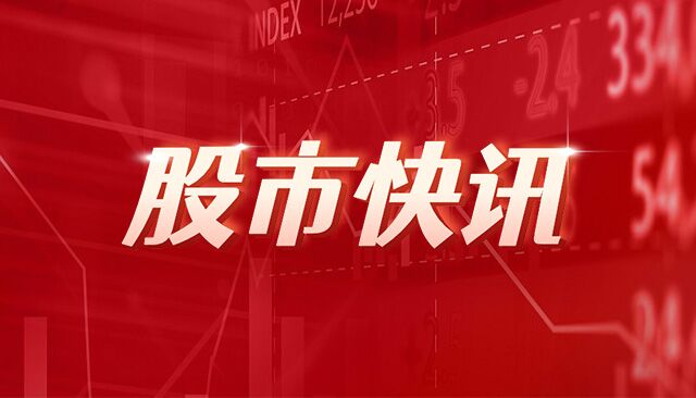 美股开盘涨跌不一，热门中概股上涨，拼多多涨超7%
