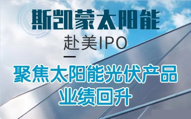 IPO一周资讯｜本周傲基科技、晶科电子在港交所主板挂牌上市