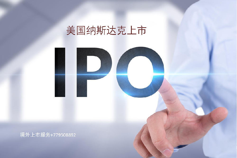 益盛鑫科技成功在美国纳斯达克上市