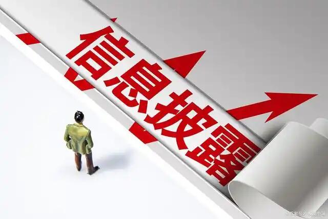 证监会发布《上市公司信息披露管理办法》修订稿公开征求意见