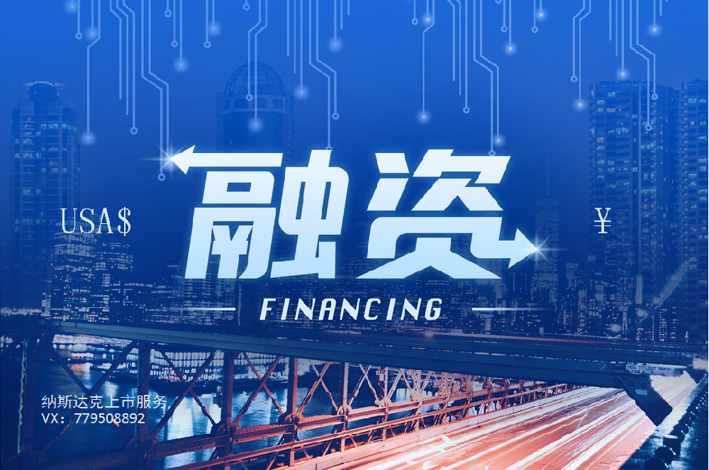 企业上市前有哪些融资方式?