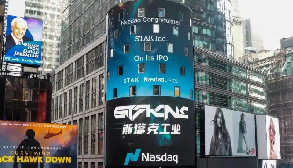 IPO一周资讯｜斯塔克工业等4家企业成功在美国纳斯达克挂牌上市