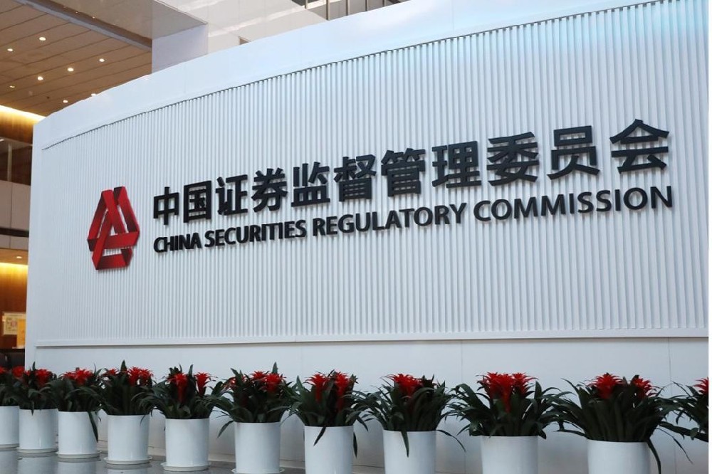 沪深北交易所修订发布股票上市规则