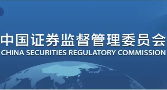 中国人民银行 中国证监会公告：支持发行科技创新债券有关事宜公告