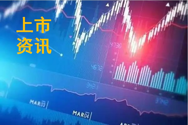 IPO一周资讯｜黑瞳科技等多家公司赴美IPO拟纳斯达克挂牌上市