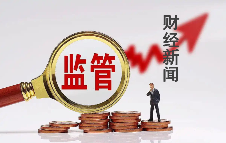 证监会指导 沪深北三大交易所发布上市公司《指南》