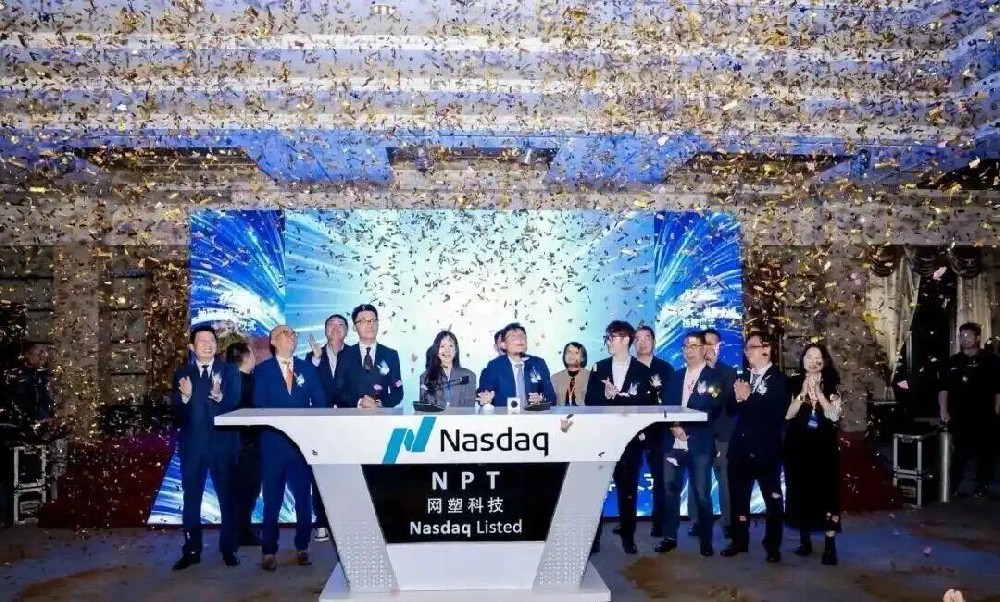 网塑科技公司成功在纳斯达克上市
