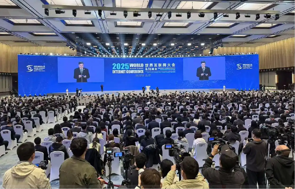 2025年世界互联网大会乌镇峰会开幕