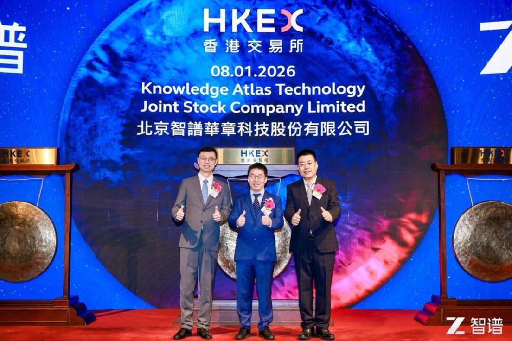 全球大模型**股，智谱公司正式登陆港交所