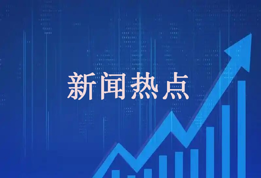 商务部等9部门关于实施绿色消费推进行动的通知