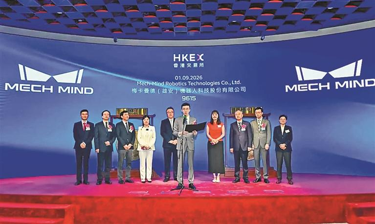 智能机器人企业梅卡曼德成功在港交所上市