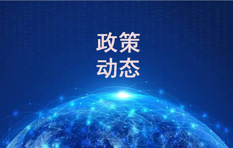 国家数据产权登记服务系统上线试运行
